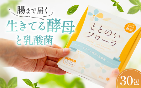 ととのいフローラ　生きてる酵母と乳酸菌 No.503