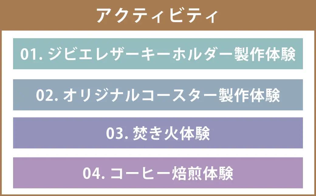 【Flat Glamping Nagasaki】 宿泊券20,000円分（5,000円券×4） ／ 宿泊チケット 宿泊補助券 ギフト プレゼント キャンプ グランピング