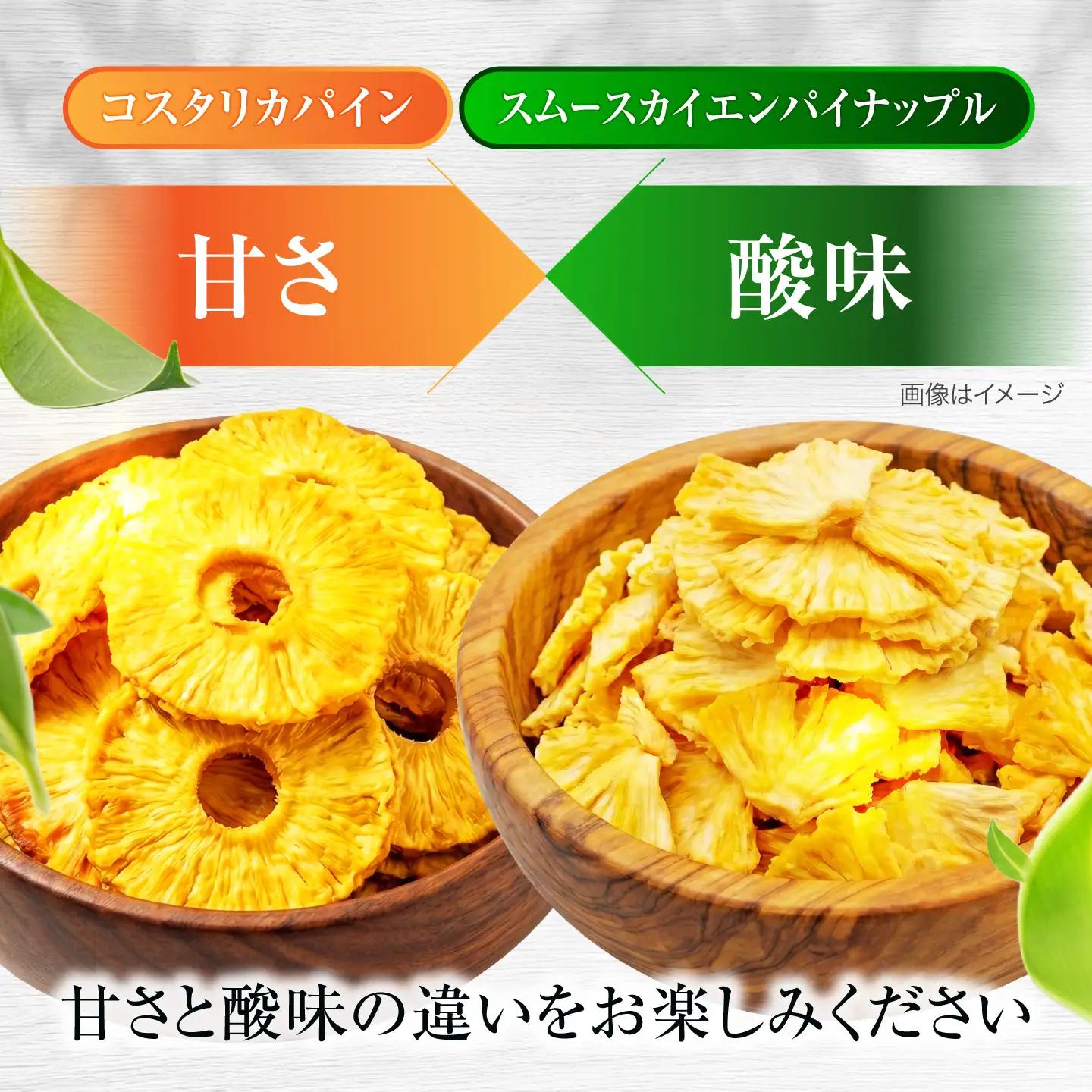 ドライフルーツ パイナップル食べ比べセットB【多々楽達屋】砂糖不使用 ドライフルーツ パイナップル たたらちや tataratiya [MAD009]