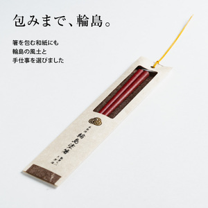 本乾漆 輪島塗箸 【朱】 wa015-005