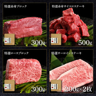 土佐和牛詰め合わせ8種Aセット 長期熟成肉 8種 詰め合わせ セット 田野屋銀象 完全天日塩付き 牛肉 肉 お肉 和牛 国産 牛 赤身 ヒレ カルビ ロース ブロック サーロイン スネ肉 熟成肉_イメ