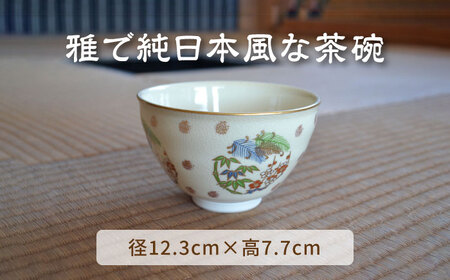 【美濃焼】仁清写 強化茶碗 「松竹梅」美濃焼 コレクション 器 和 茶碗 作家 ギフト 贈り物 送料無料[MFC007]