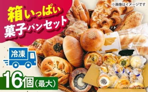 【1月発送】おかませ菓子パンセット（ 冷凍 個包装 ）Petit Lapinの箱いっぱいパンセット パン 詰め合わせ 菓子パン ぱん 愛西市 / Petit Lapin 【配達不可：離島】[AEBI009-01]