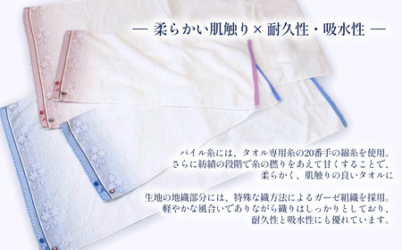 （今治タオルブランド認定品）なごみね桜 タオルセット4枚（フェイス2・バス2）