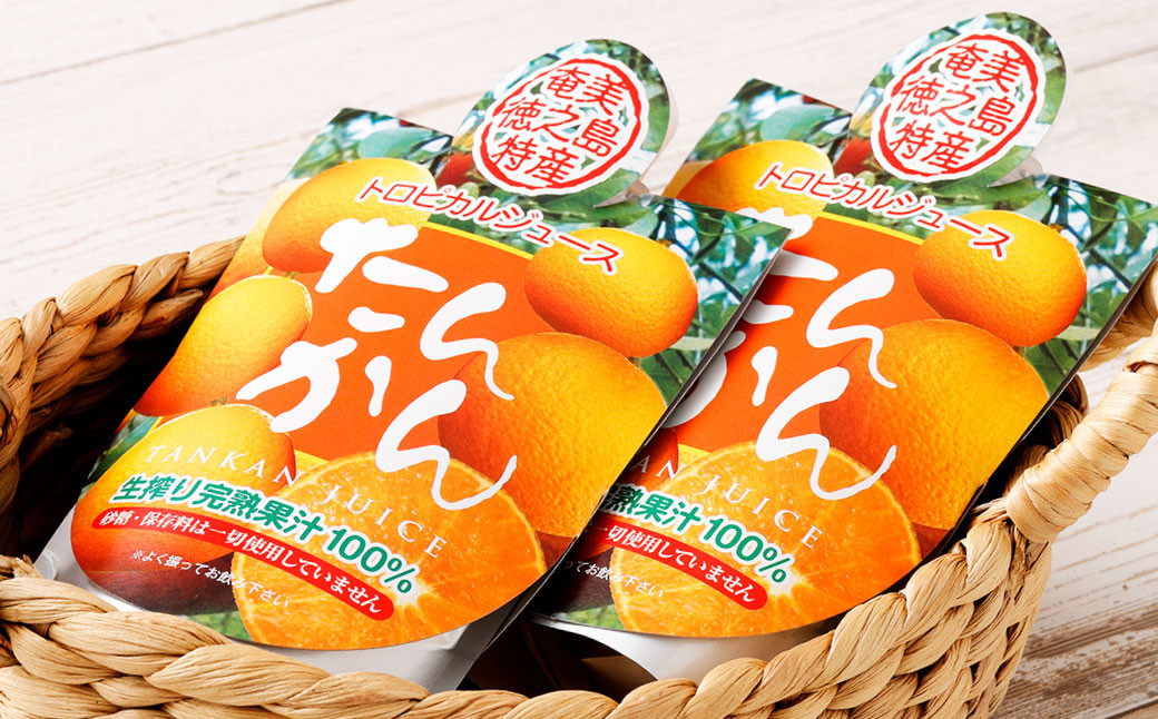 天城町産 生搾り完熟果汁100％ 宝果樹園 ミニタンカンジュース 2本セット