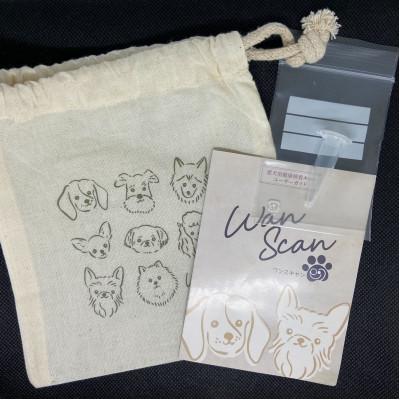 ふるさと納税 大津市 Wan Scan 愛犬用健康検査キット |  | 01