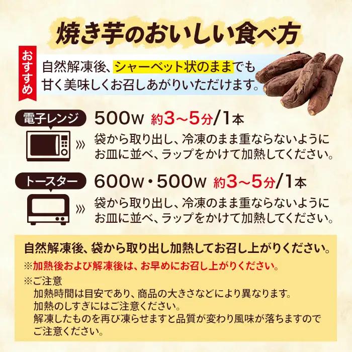 わたしのお芋さまセット！冷凍焼芋(500g×3個)と干し芋(160g×2個) 芋 焼き芋 干し芋【吉川農園】A86-v01