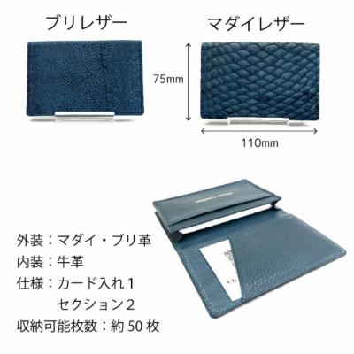 ふるさと納税 高知市 【Ivory Black】Ocean Leather 名刺入れ【ブリ】L【BX067-01】 |  | 01