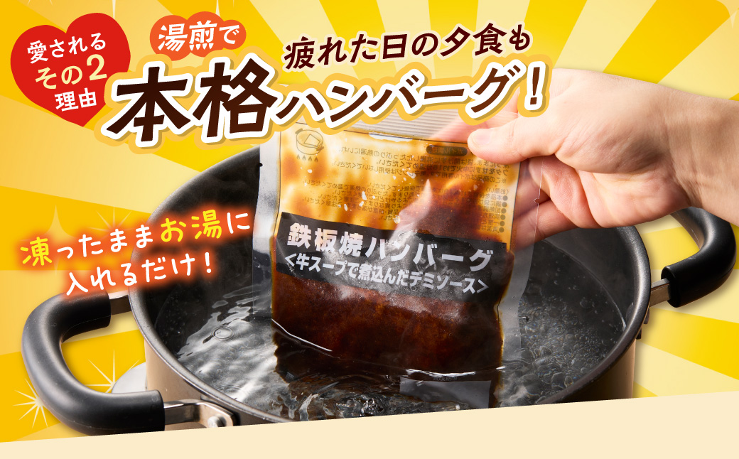 【A6-028】鉄板焼ハンバーグ デミソース 20個