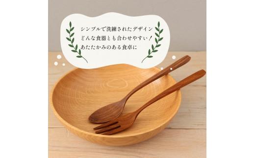 木製 スプーン フォーク セット ウォールナット 食器 木 カトラリー 天然素材 天然木 木目 サラダ ご飯 クルミ 胡桃 おしゃれ 調理器具 キッチン用品 台所 ナカジマウッドターニングスタジオ 大
