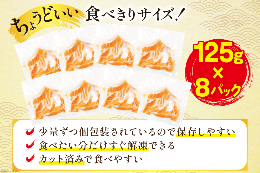 訳あり トロサーモン 切り落とし 1kg (125g×8p) [足利本店 宮城県 気仙沼市 20565168] 魚介類 魚 サーモン 海鮮 鮭 トロ お刺し身 おさしみ 刺し身 刺身 チリ銀鮭 銀鮭 