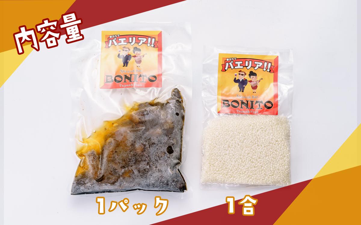  お店の味を簡単調理! 「イカスミ」手ぶらでパエリアセット【 パエリア シーフード 手軽 便利 簡単 シーフード ぱえりあ イカスミ 冷凍 BBQ キャンプ パーティー パック 】