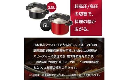 圧力鍋 キッチン・食卓を華やかに演出　オースプラス両手圧力鍋 5L レッド【wdcf0004-2】