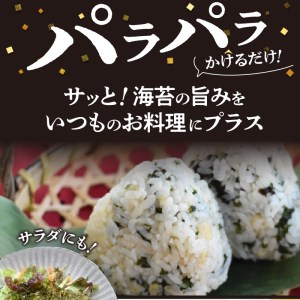 F19-37　味付 ぶっかけ有明海苔(うま塩味)10袋詰1ケース