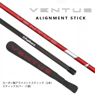 ふるさと納税 南相馬市 24VENTUS RED BLACK アライメントスティック 2本 専用カバー付き ゴルフ |  | 01