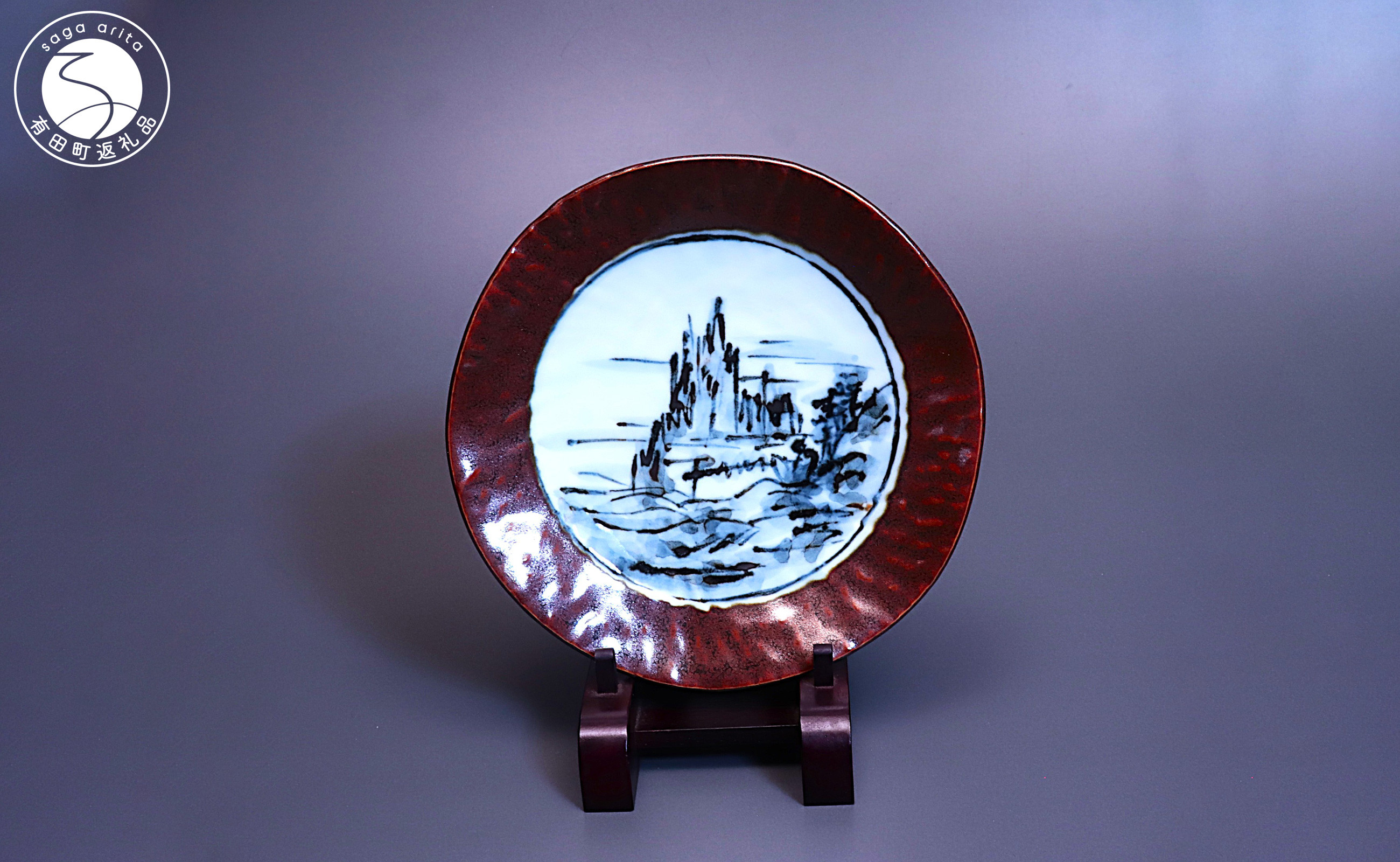 
            文化勲章受章 青木龍山作 鉄砂染付山水皿【田中陶器店】有田焼 伝統工芸 限定品 美術品 A500-45
          