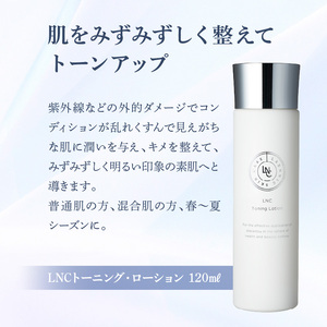 JBP 馬プラセンタ スキンケア化粧品 【LNC トーニング・ローション】（化粧水）_JBP LNC トーニング ローション スキンケア 化粧水 120ml 保湿 プラセンタ エキス 普通肌 混合肌 