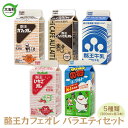 【ふるさと納税】 酪王カフェオレ バラエティ 15本セット 5種類 （300ml×各3本） カフェオレ セット バラエティ いちご ヨーグルト【01133】 酪王 詰め合わせ 牛乳 生乳 ミルク のむヨーグルト コーヒー 珈琲 ご当地 乳飲料 飲み比べ