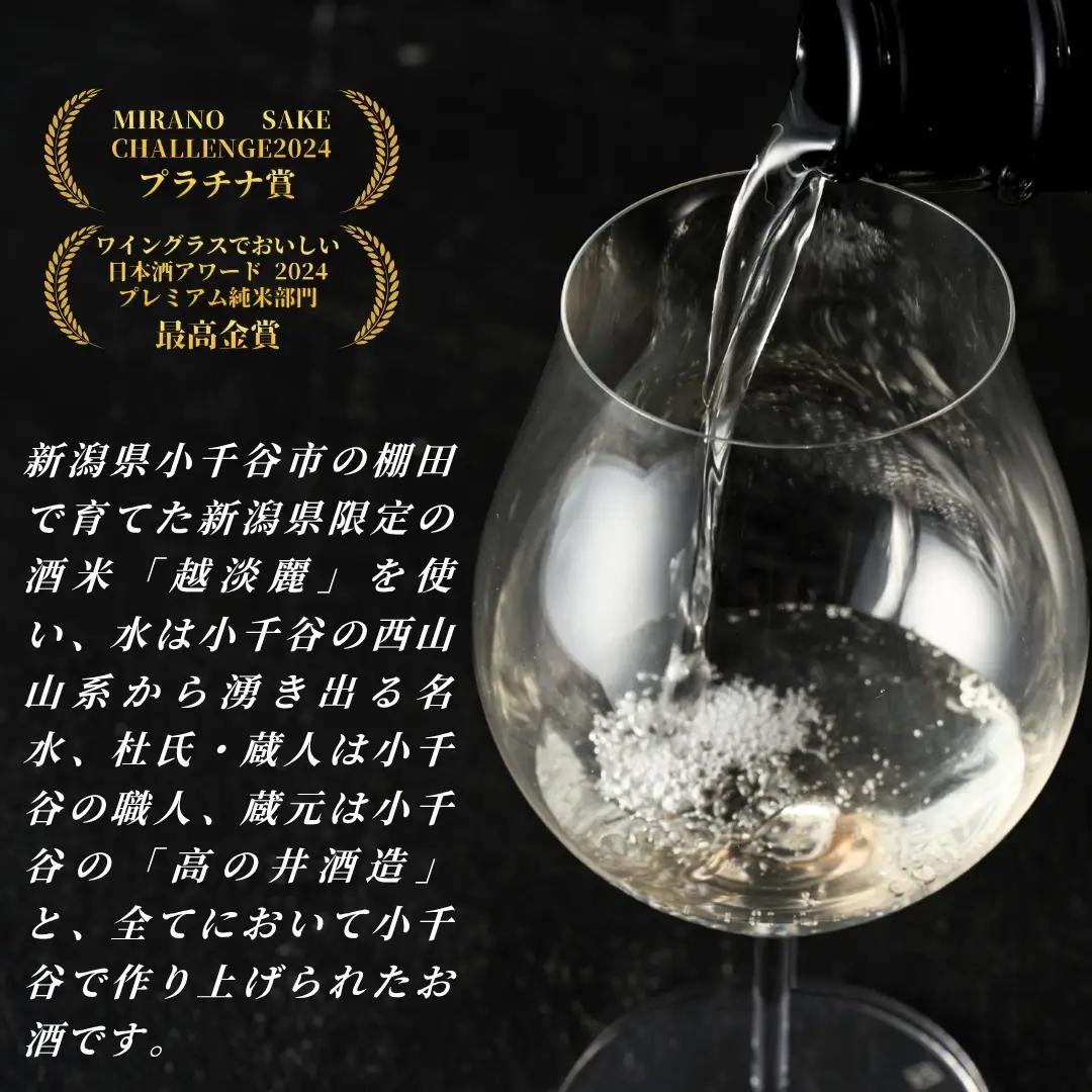 日本酒 純米吟醸 田友 720ml 高の井｜日本酒