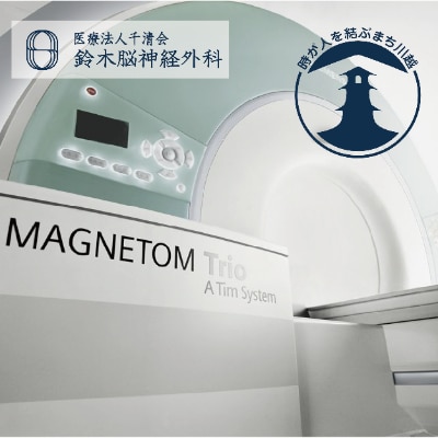 川越市　プレミアム脳ドック【1247458】