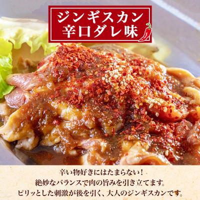 ふるさと納税 弟子屈町 【のし付】ジンギスカン 辛口タレ 約300g 2パック 北海道 弟子屈 2526 |  | 01