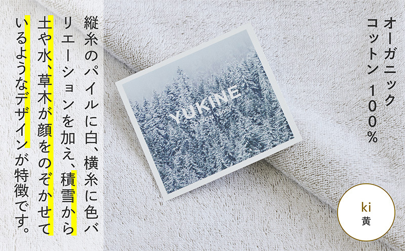 SHINTO TOWEL「ユキネ・ミニバスタオル」ki（黄）2枚セット オーガニックコットン100% G3069_イメージ4
