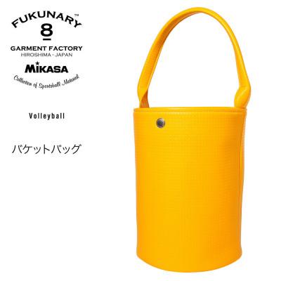 ふるさと納税 広島市 FUKUNARY バケットバッグ / イエロー M136【DN014VC05】