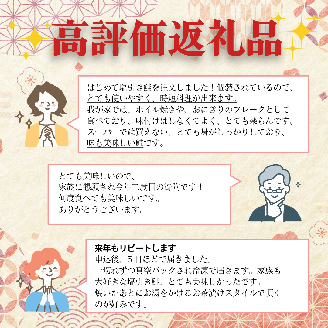 塩引き鮭 切り身 2切 冷凍 個包装 国産 ｻｰﾓﾝ さかな 海産物 食品 小分け 真空パック 惣菜 お酒のあて 塩引き 鮭 半身 切り身 贈答 ギフト 母の日 佐々木食品 新潟 新発田 魚介 sas