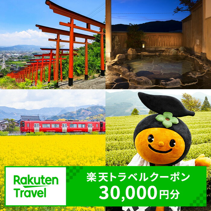 【ふるさと納税】福岡県うきは市の対象施設で使える楽天トラベルクーポン寄附額100,000円 旅行 宿泊 観光 ビジネス 出張 旅館 ホテル 宿泊券
