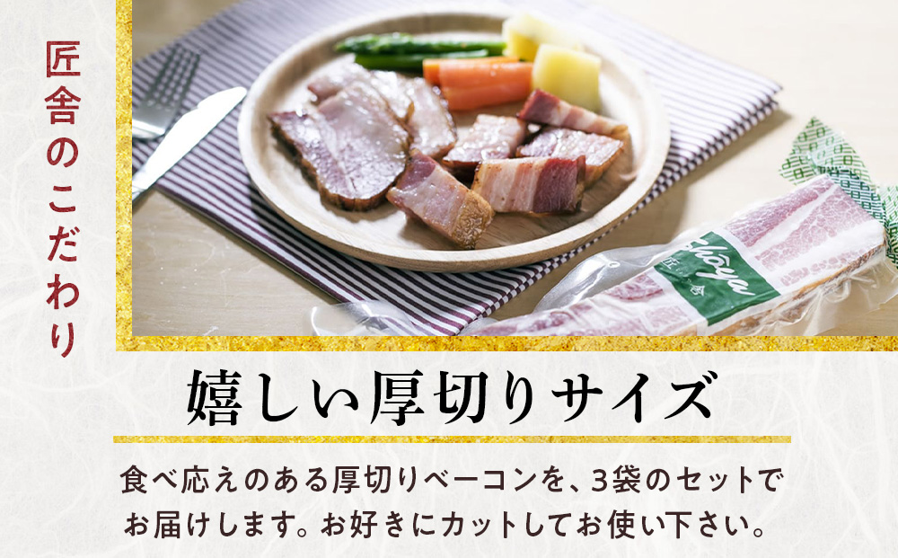 生ハムみたいベーコンセット