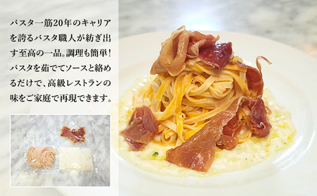 パスタ 高級レストラン御用達の生パスタとソースのセット「自家製ホワイトソースと生ハムとガーリック　10食セット」　～本格パスタ専門製麺所「プリマパスタ」の極上の歯ごたえ～ 【WH-NMH1101-10