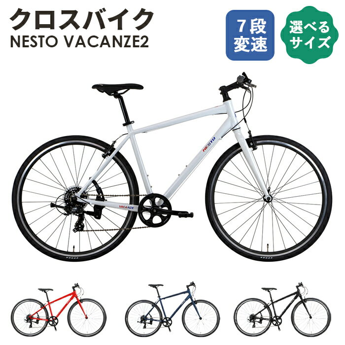 【ふるさと納税】No.048 クロスバイク NESTO「VACANZE2」 ／ 自転車 7段変速 500mm 440mm 380mm ホワイト レッド マットダークブルー ブラック 新設計フレーム FLEXOR フレクサー ベル キックスタンド 送料無料 埼玉県