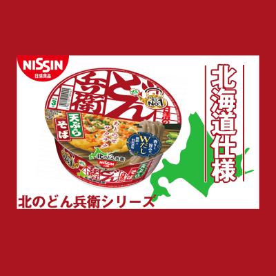 ふるさと納税 千歳市 日清 北のどん兵衛 天ぷらそば [北海道仕様]24個 |  | 01
