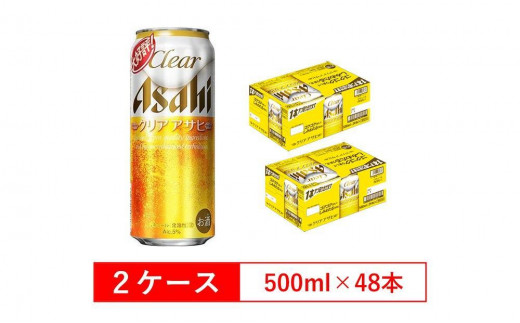 
アサヒビール クリアアサヒ Clear asahi 第3のビール 500ml 24本 入り　2ケース
