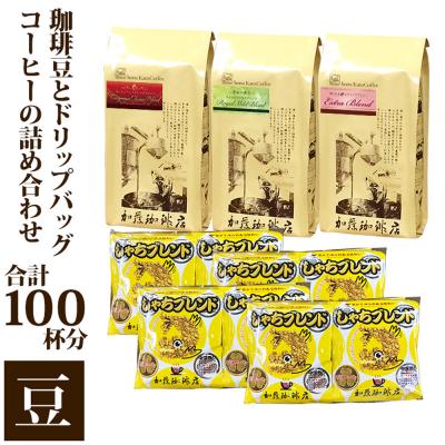 ふるさと納税 名古屋市 加藤珈琲店 コーヒー豆とドリップバッグコーヒーの詰め合わせ 合計100杯分 豆のまま