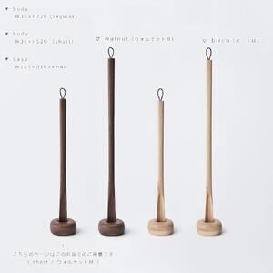 Comfy shoehorn -  short　walnut/SASAKI【旭川クラフト(木製品/靴べら)】コンフィーシューホーン / ササキ工芸_03174