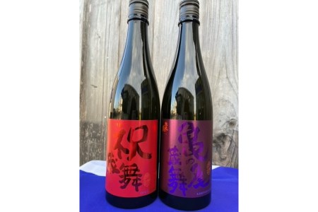 【日本酒】竹野酒造セット 日本酒 日本酒 日本酒 日本酒 日本酒