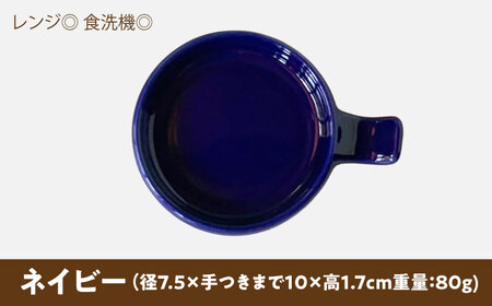 【美濃焼】 手付き丸スプーンレスト 醤油皿 ネイビー 10cm 同色2枚 瑞浪市 / 窯元ロングアイランド 小皿 おしゃれ 食器 シンプル 箸置き レンジ対応 食洗機対応[AZCU086]
