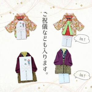 ワインのお着物（撫子さん）【038C-004】