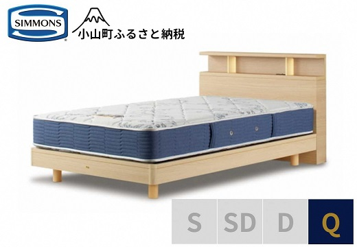 
BI38【シモンズ】BSシェルフⅡ　ST/BSゴールデンバリュー　ナチュラル色　Q
