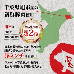  いも豚ひき肉 2.5 kg 【 ひき肉 】