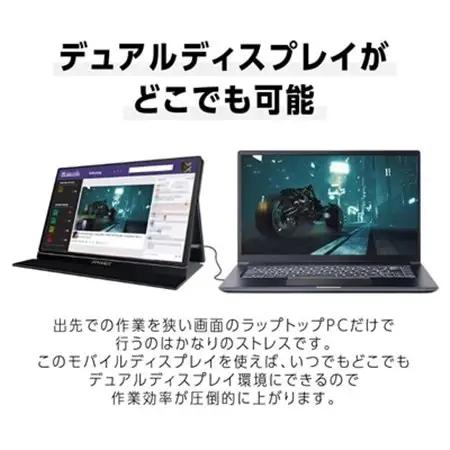 液晶モニター(モバイルモニター) 15.6型ワイド　フルHD(1920×1080)リファビッシュ品_モバイルモニター フルHD リファビッシュ_【1465894】