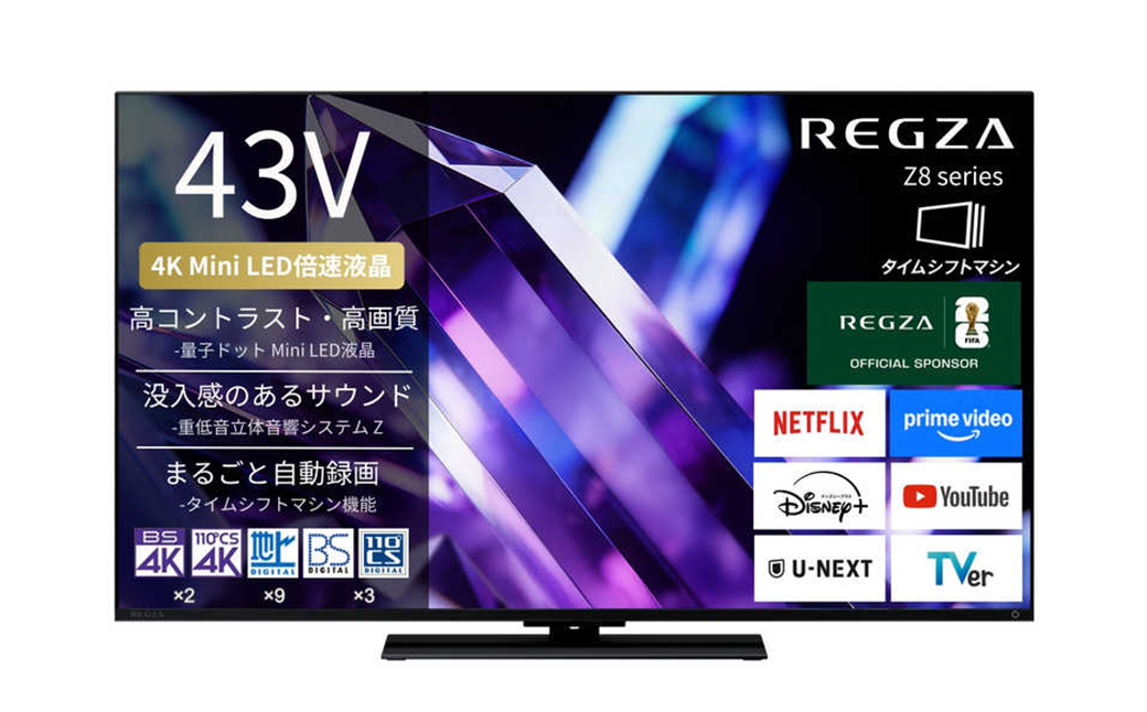 TVS REGZA【標準設置費込み】 Mini LED液晶テレビ REGZA レグザ Z8 43V型 4K対応 4Kチューナー内蔵 YouTube対応 Bluetooth対応 43Z890S 【kw0085-0088-1】