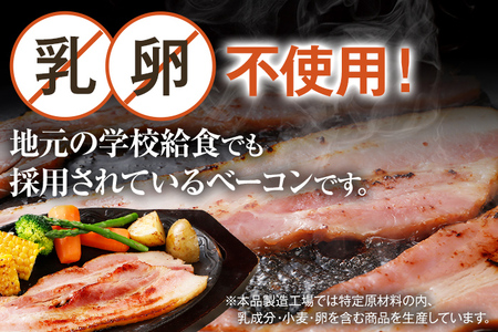 訳あり 厚切りベーコンスライス 600g ベーコン 肉加工品 1パック300g 厚切り 訳あり スライス 豚肉 朝食 小分け 冷凍 乳不使用 卵不使用 学校給食 ベーコンエッグ 炒め物 料理