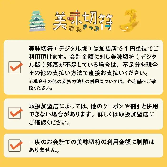 【ふるさと納税】お食事券 電子マネー 愛知 名古屋市内の飲食店100店舗以上で使えるお食事券 モーニング・ランチ・ディナー 「美味切符」3,000,000円分