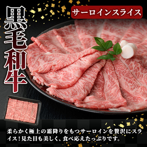 A5等級鹿児島県産黒毛和牛ロースしゃぶしゃぶ・すき焼き用400g 2625