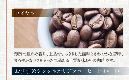 新鮮煎りたてコーヒー豆セット200ｇ×4種 コーヒー 珈琲 豆 緑の館【17-22】