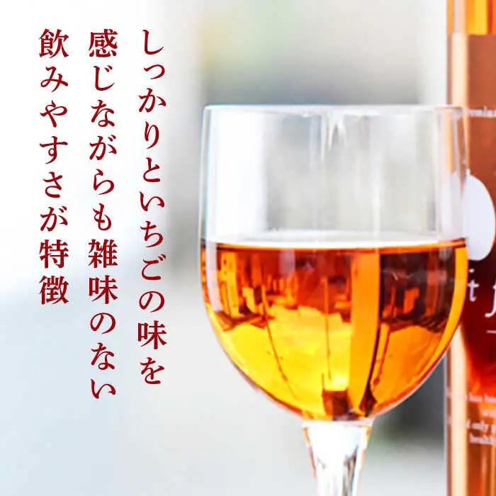【3回定期便】高級 いちご 100％ワイン Giftfromthe Earth -大地からの贈り物- オーガニック【伊藤農園】 いちご 苺 熊本県 特産品 有機 お酒 オーガニックワイン [ZBB01