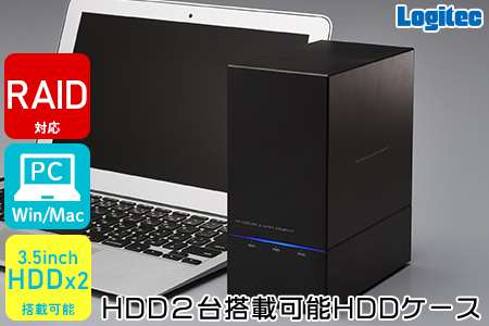 【020-47】 ロジテック 外付けHDDケース 2BAY RAID機能搭載 LHR-2BRHU3 