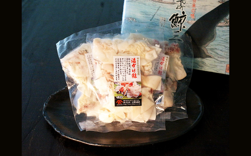 【全3回定期便】 湯かけくじら 約100g×3個セット 